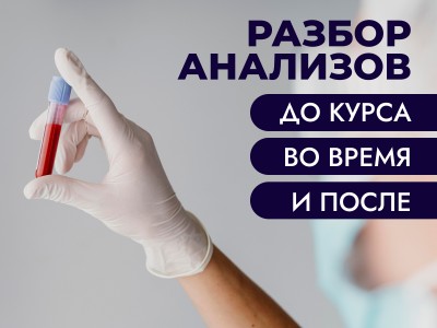 Аналізи перед курсом ААС, на курсі та після курсу стероїдів. Що, коли і навіщо здавати